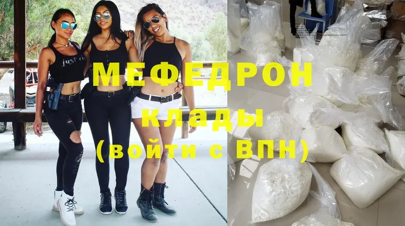 МЯУ-МЯУ mephedrone  Оса 